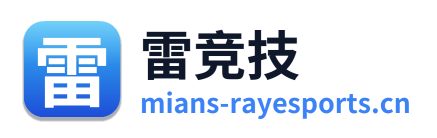雷竞技